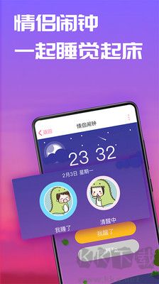 戀愛記app安卓版 v10.7免費版3