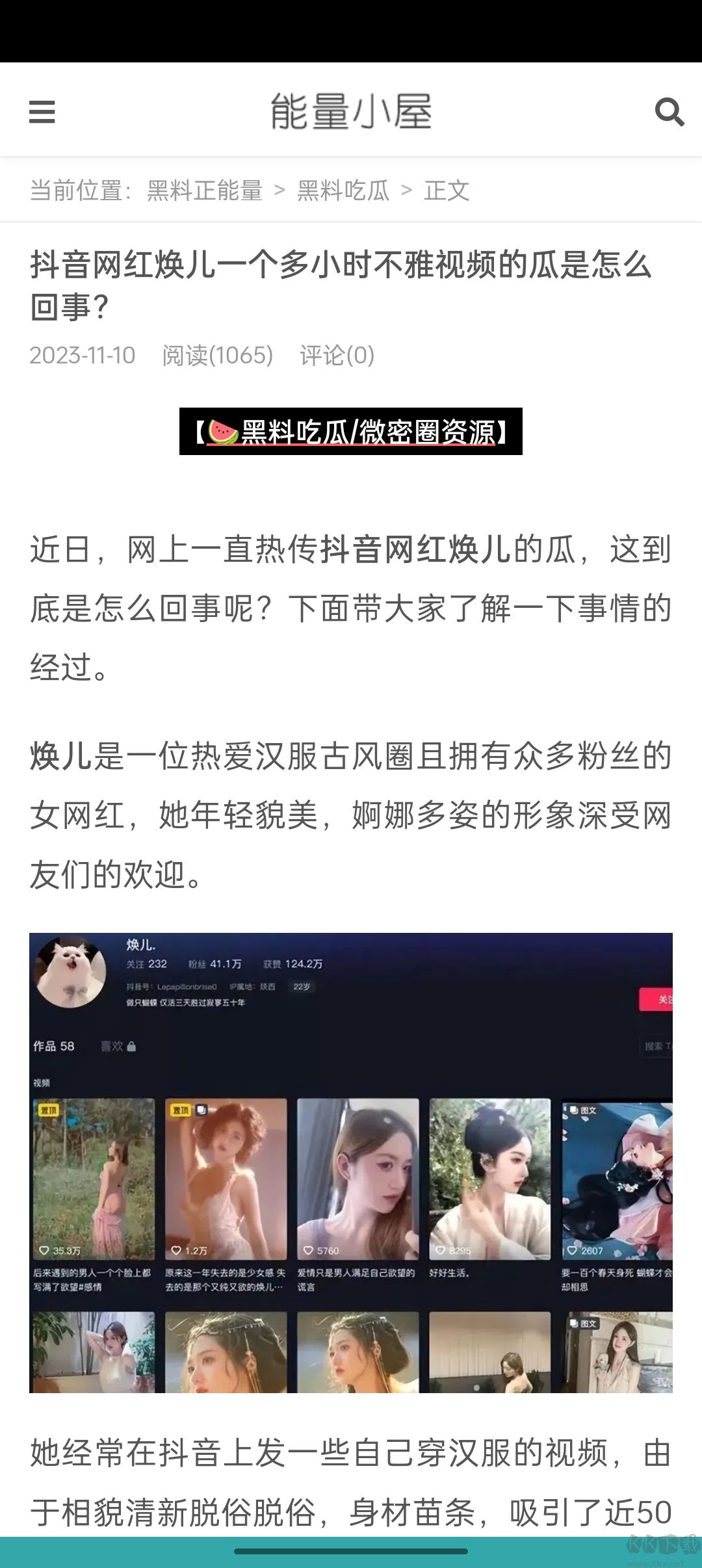 吃瓜網app最新版 v5.0綠色版1