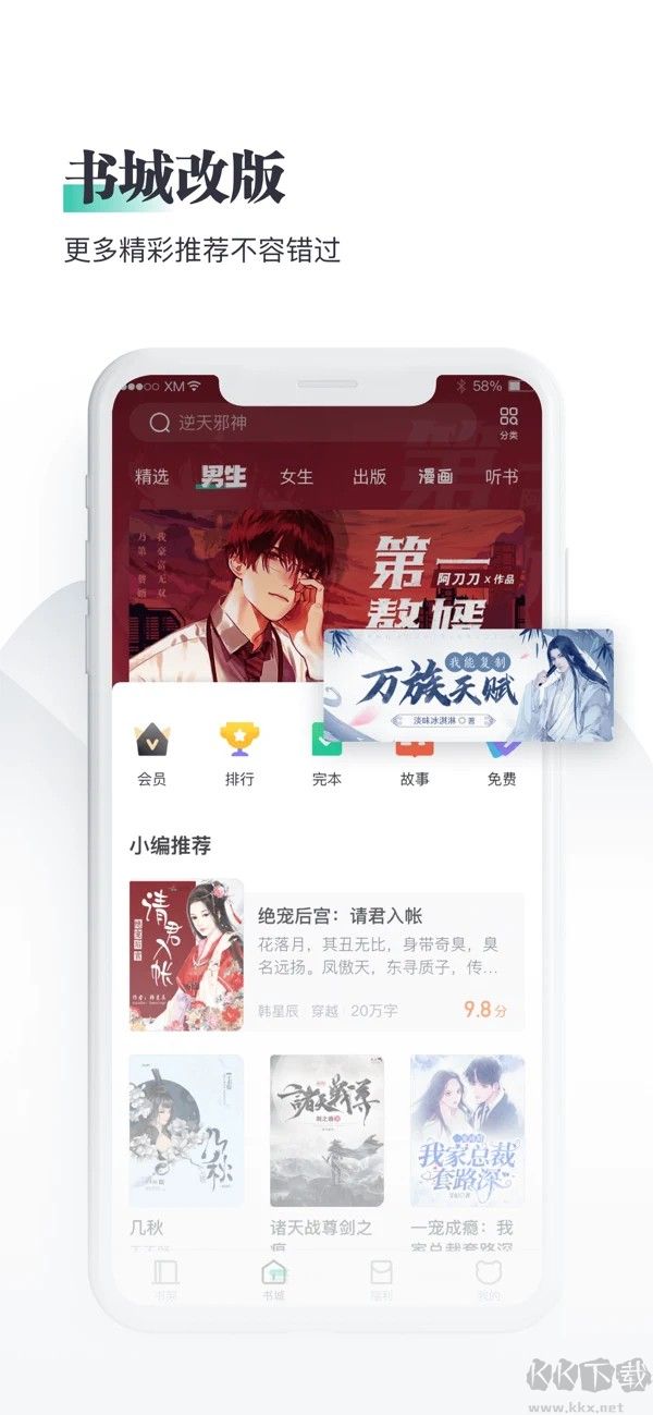 熊貓看書安卓版 v9.4.10