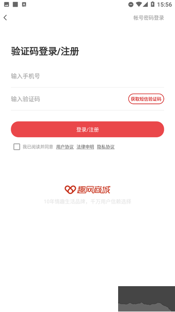 趣網商城購物正版 v4.7.80