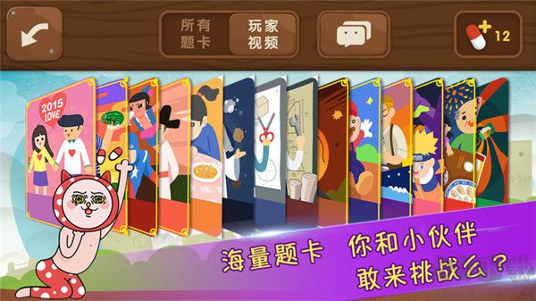 瘋狂來(lái)往安卓版 v5.5破解版1