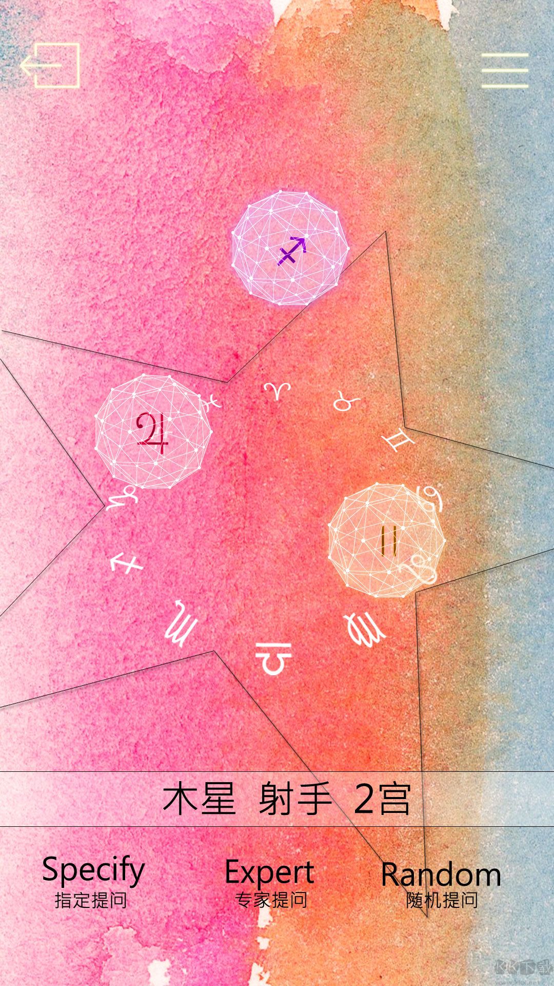 占星貓app安卓版 v3.7.32