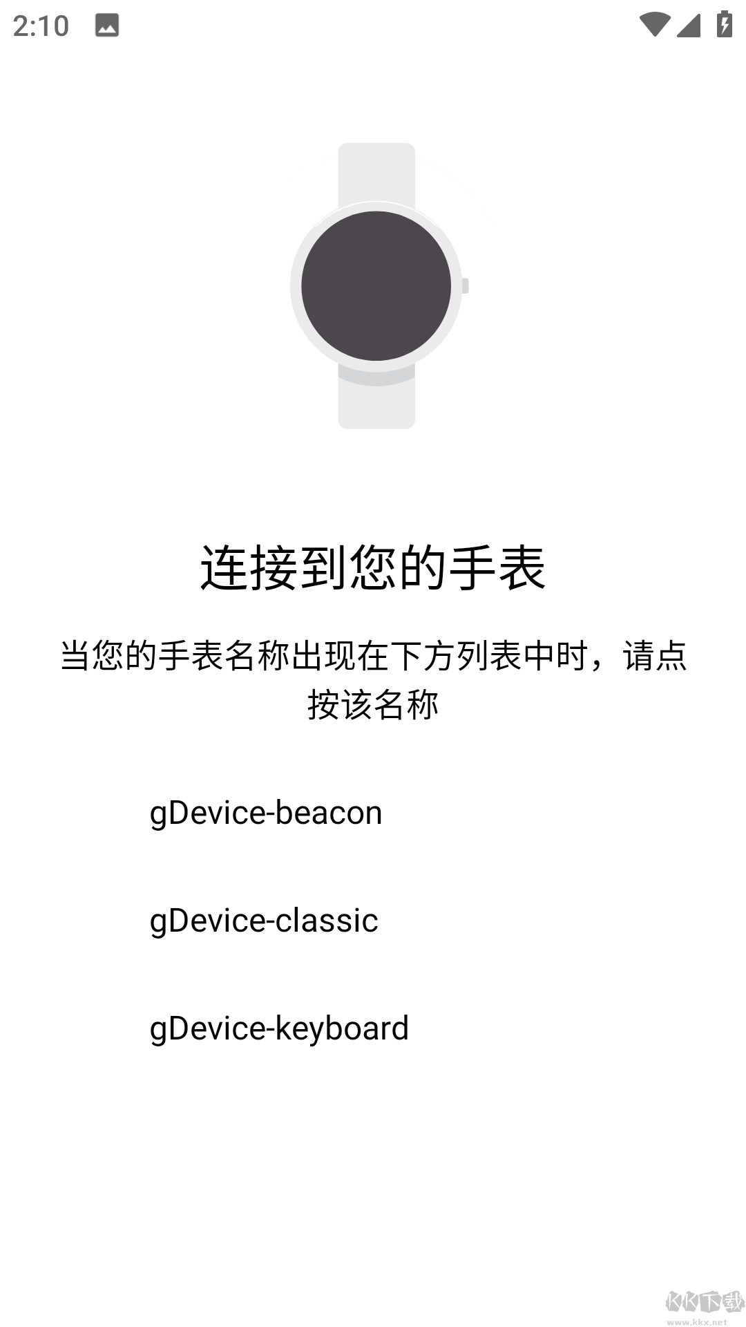 android wear谷歌穿戴 v2.66.1072
