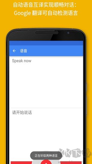 谷歌翻譯標(biāo)準(zhǔn)版 v8.6.62