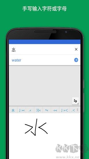 谷歌翻譯標(biāo)準(zhǔn)版 v8.6.60