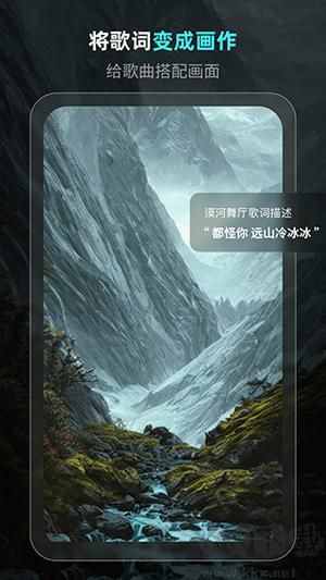 靈境ai繪畫免費版 v6.6.0 安卓版0