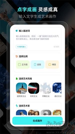 靈境ai繪畫免費版 v6.6.0 安卓版1