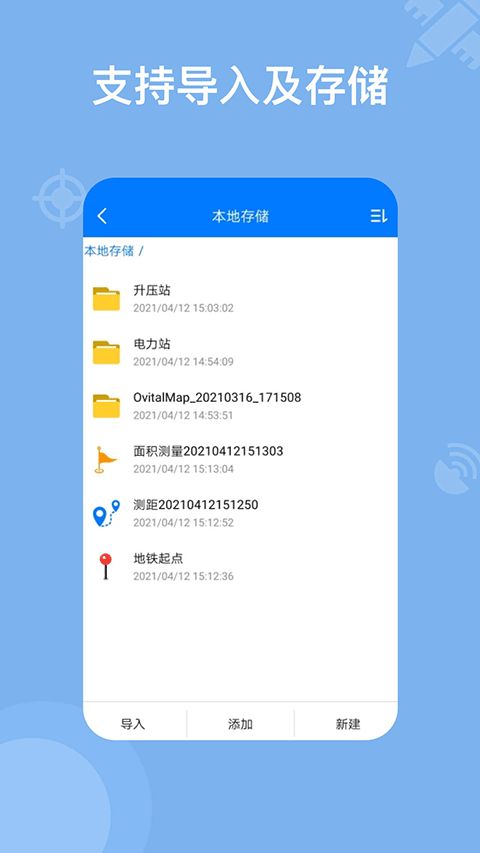 奧維地圖(高清衛(wèi)星地圖) v2.7.7 安卓版2