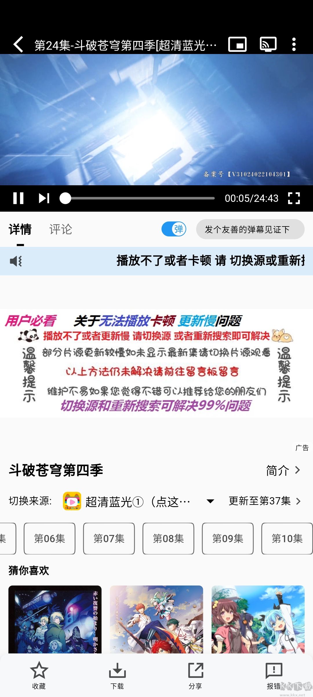 次元城動漫app安卓版 v4.0.2免費版0
