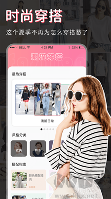 試衣間免費版 v1.0.2 官網版1