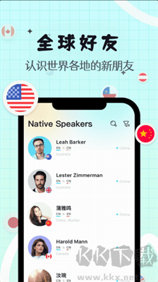 Yeetalk文化交流APP v2.8.6.1安卓版1