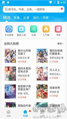 風車動漫APP最新版 v191.6 最新版2