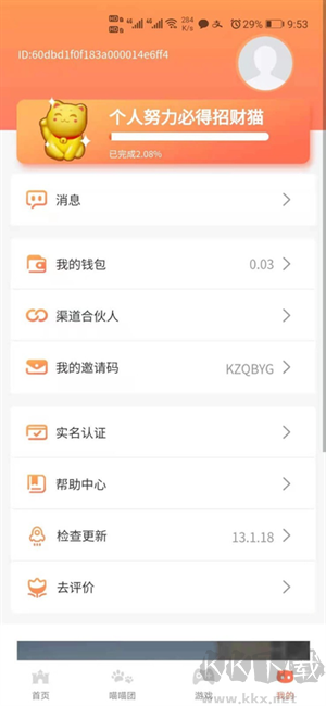 家有萌寵紅包版app v1.0.13安卓版0
