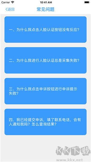甘肅人社公共服務(wù)平臺app v2.2官網(wǎng)版1