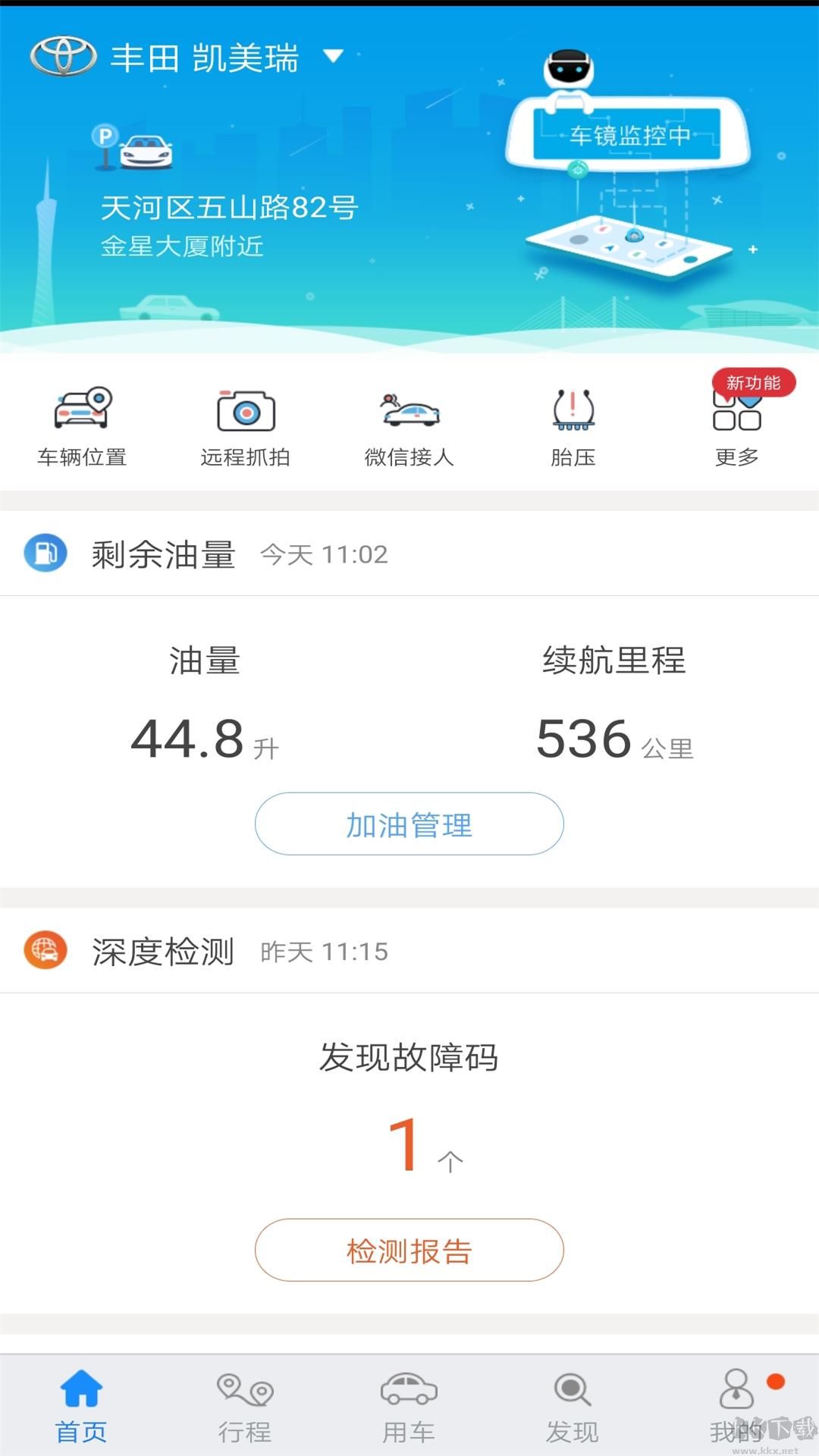 優駕司機端官網版 v7.10.42
