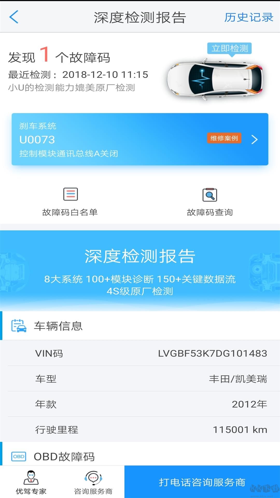 優駕司機端官網版 v7.10.41