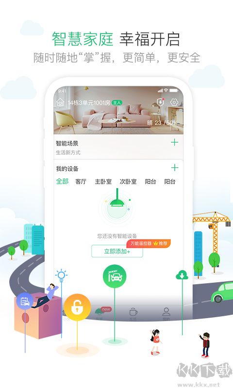 1號(hào)社區(qū)門禁管理官網(wǎng)版 v4.16.151