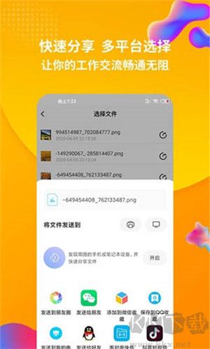RAR解壓縮軟件app免費版 v1.4.2安卓版0