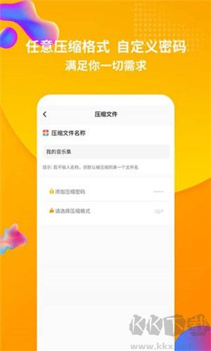 RAR解壓縮軟件app免費版 v1.4.2安卓版1