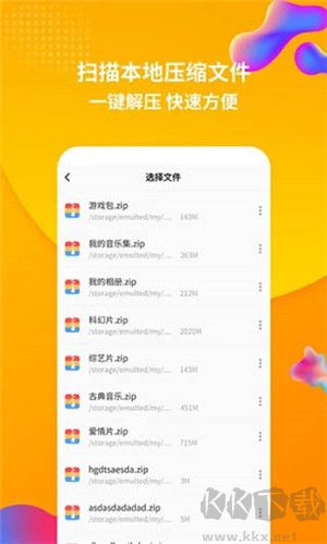 RAR解壓縮軟件app免費版 v1.4.2安卓版2
