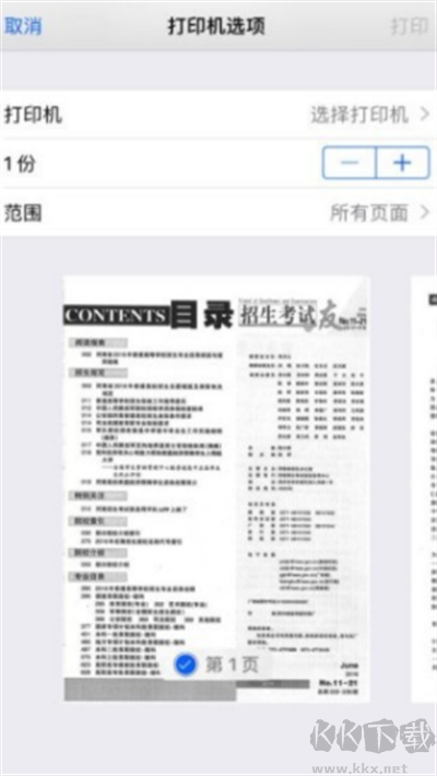 招生考試之友純凈版 v1.0.91