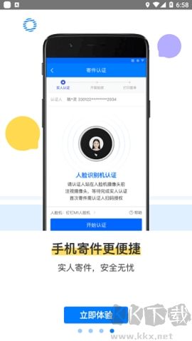 驛站掌柜官方版 v6.3.0.11
