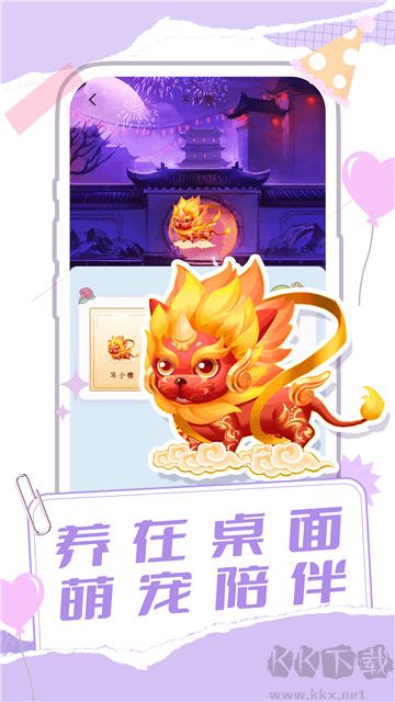 桌面寵物多多標(biāo)準(zhǔn)版 v1.0.1安卓版1