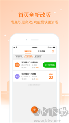 兼職貓企業(yè)版 v3.21.7安卓版1