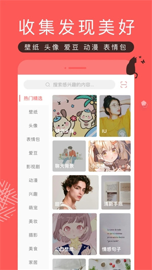 堆糖app安卓版 v8.24.02