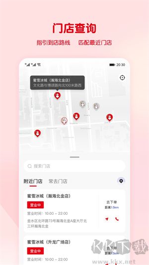 蜜雪冰城app最新版 v3.3.2 安卓版0