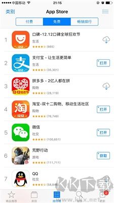 蘋果應用商店正版 v1.0.170