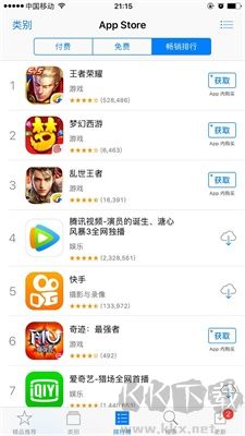 蘋果應用商店正版 v1.0.172