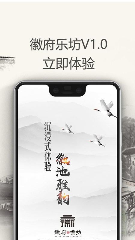 徽府樂坊APP(傳統民樂交流軟件) v3.0.2 安卓最新版1
