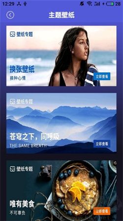 閃動壁紙圖片大全高清版 v2.7.2免費版1