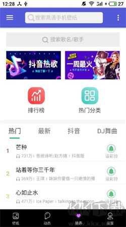 閃動壁紙圖片大全高清版 v2.7.2免費版0