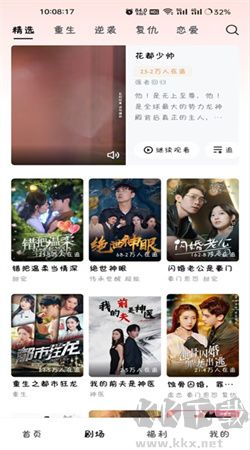 河馬劇場短劇官網版 v1.5.2免費版0