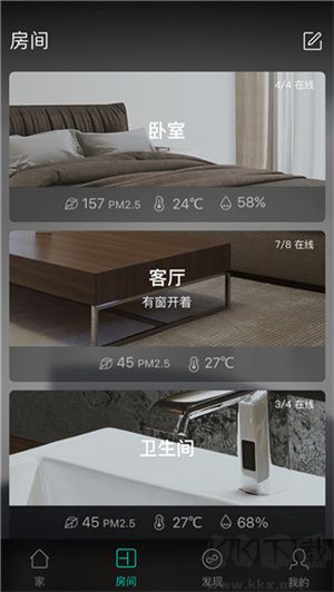 阿里智能家居app  v3.9.50