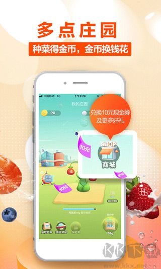 物美多點超市標(biāo)準(zhǔn)版 v6.2.11