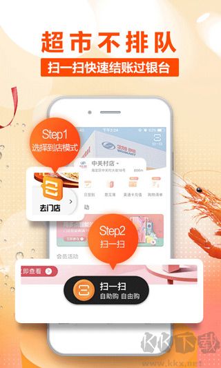 物美多點超市標(biāo)準(zhǔn)版 v6.2.12