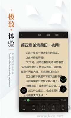 筆下文學小說安卓正版 v2.6.5免費版0
