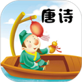 唐詩(shī)三百首手機(jī)官網(wǎng)版 v4.2免費(fèi)版