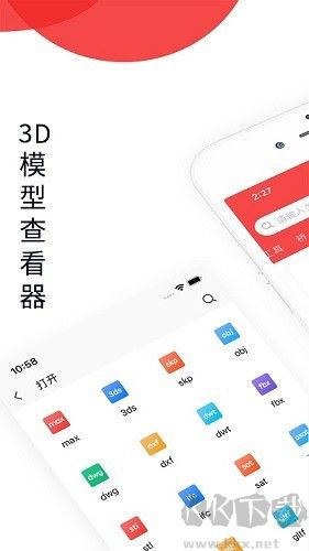 3dmax app官方免費版 v1.7專業版1