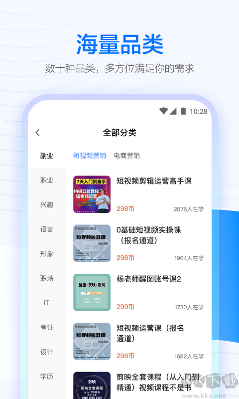 學浪官網(wǎng)版 v7.4.00