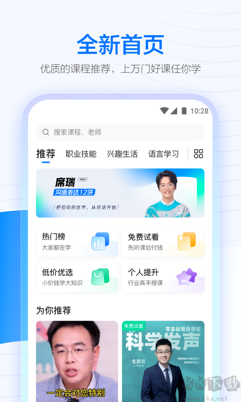 學浪官網(wǎng)版 v7.4.02