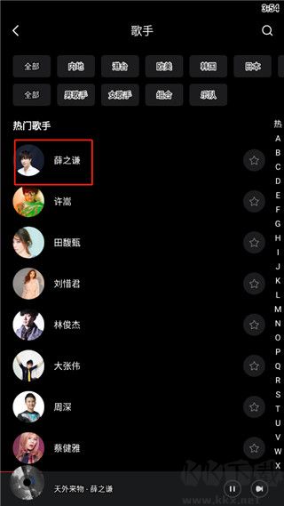 千千音樂APP v8.3.1.61