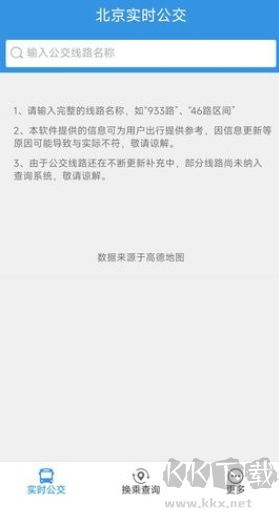北京實時公交正式版 v1.0.82