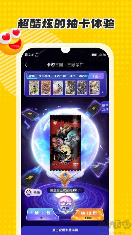 卡游最新版 v1.11.02