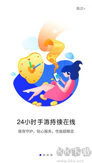 藍(lán)光云破解版 v4.4安卓版2