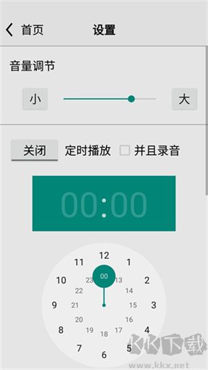 龍卷風收音機app v4.6手機版0