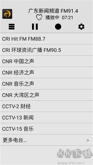 龍卷風收音機app v4.6手機版1